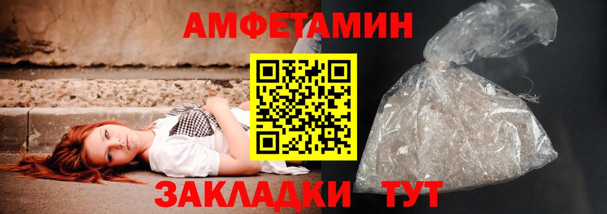 Amphetamine Розовый  Амфетамин  Хасавюрт  Вход с VPN 