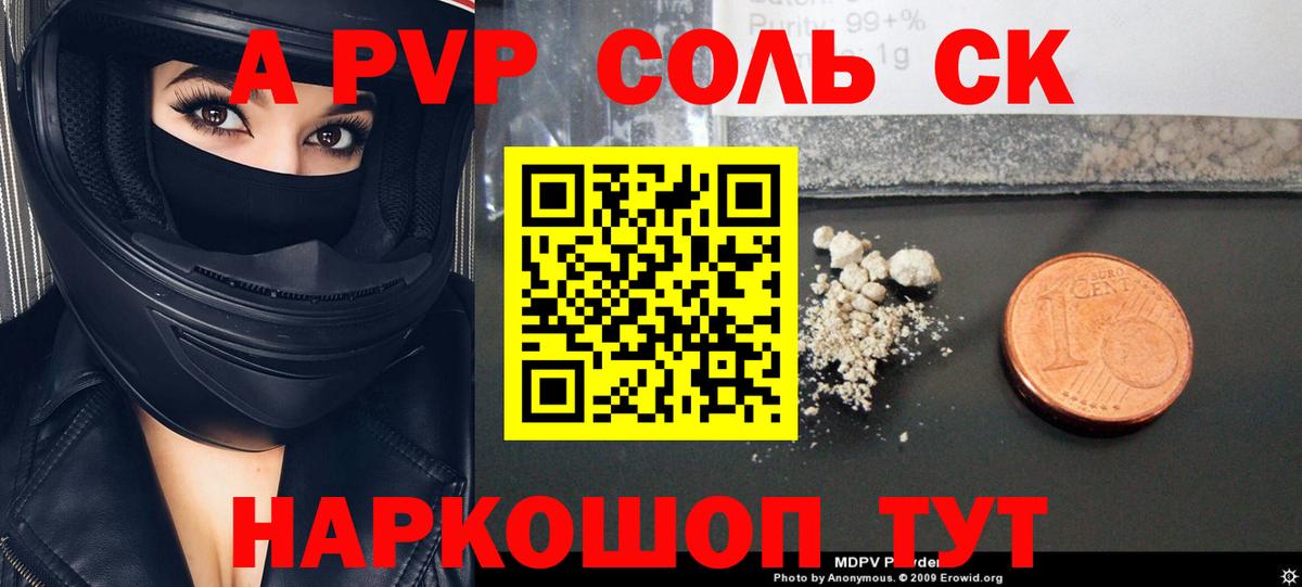 Alfa_PVP Crystall  Alpha-PVP Crystall  Хасавюрт  A-PVP кристаллы  Вход с VPN 