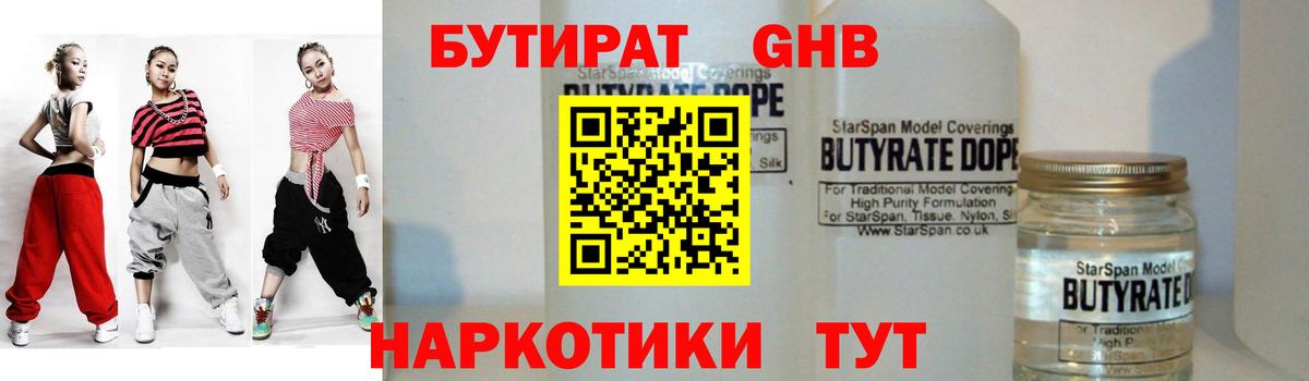 Хасавюрт  Бутират 1.4BDO  Вход с VPN 