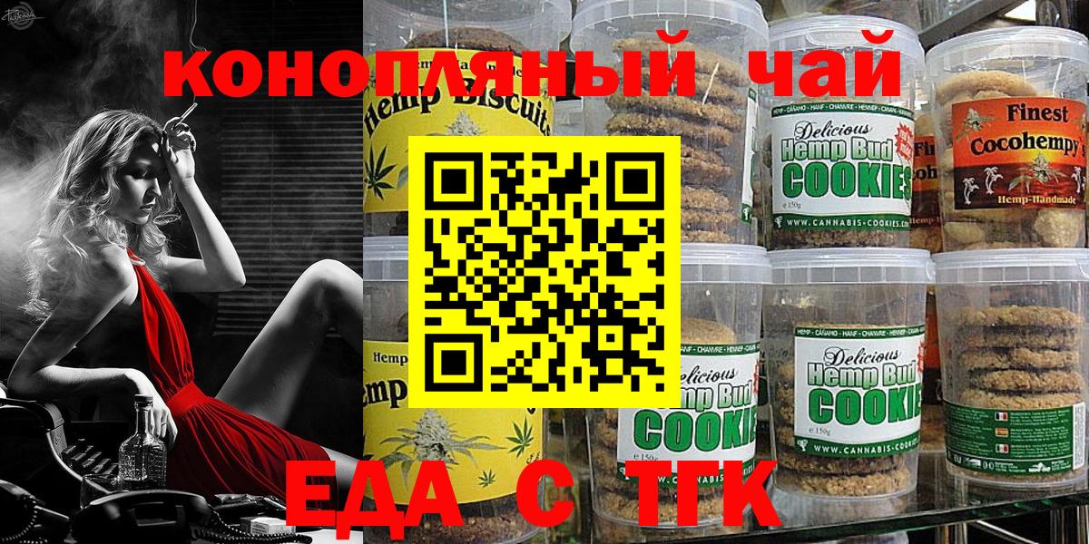 Печенье с ТГК марихуана  Вход с VPN  Хасавюрт 