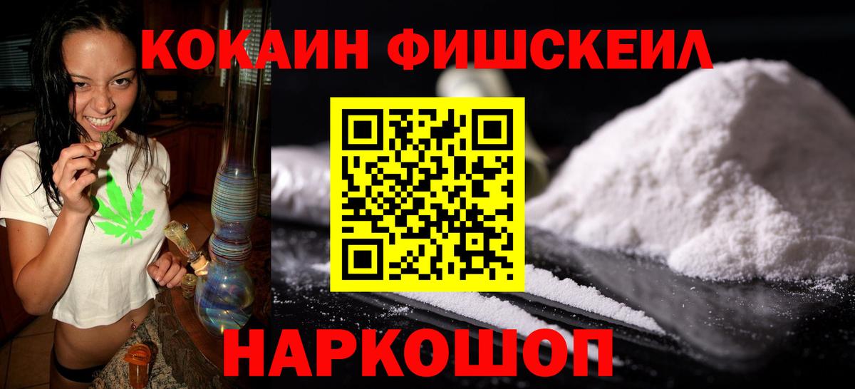 COCAIN Перу  COCAIN  Хасавюрт  Кокаин 99%  Вход с VPN 