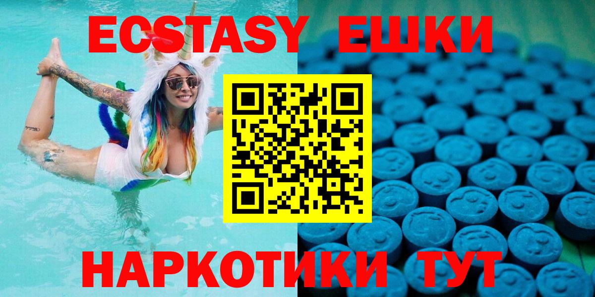 Экстази диски Хасавюрт