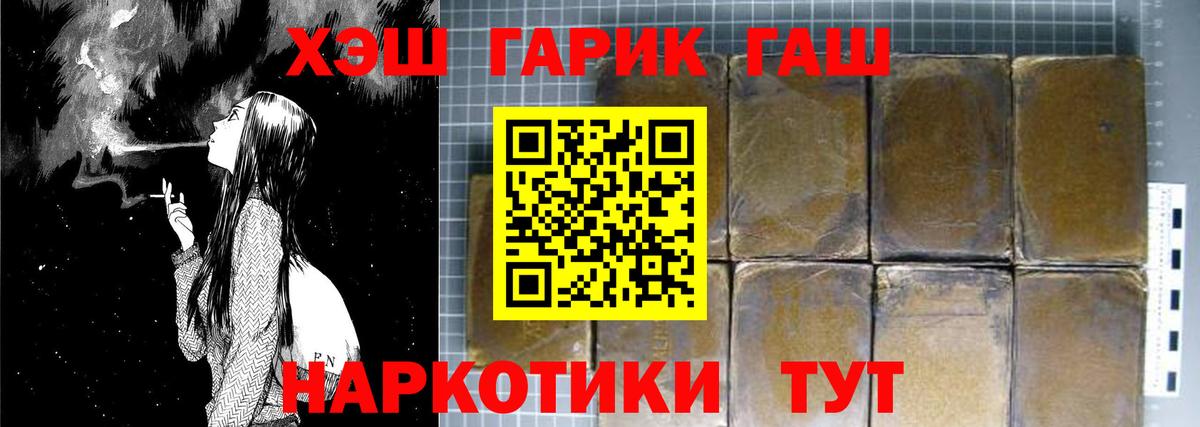 Гашиш  Гашиш гашик  ГАШ хэш  Вход с VPN  Хасавюрт 