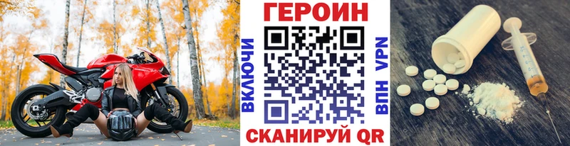 Героин герыч купить наркоту Хасавюрт