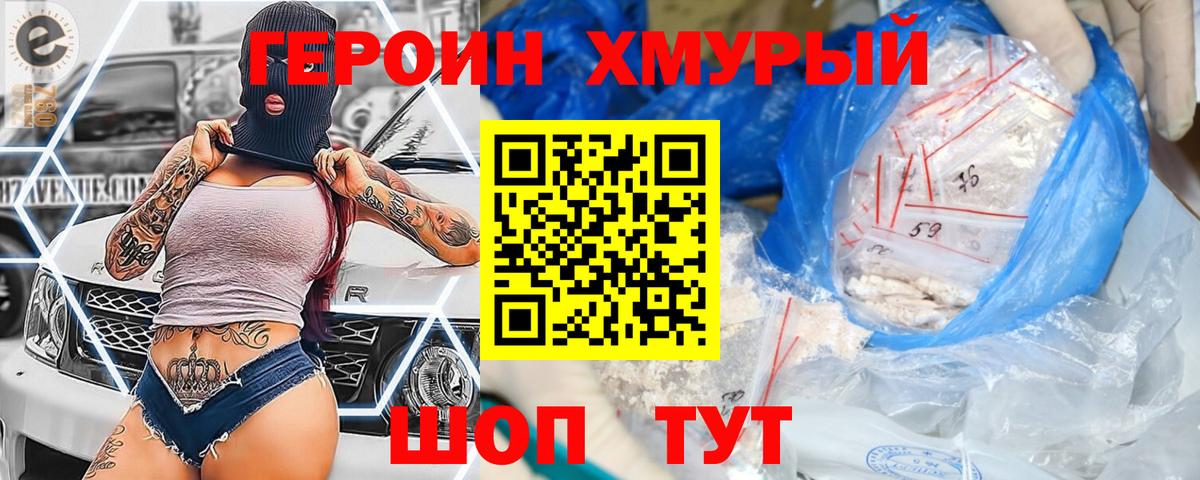 Героин гречка Хасавюрт