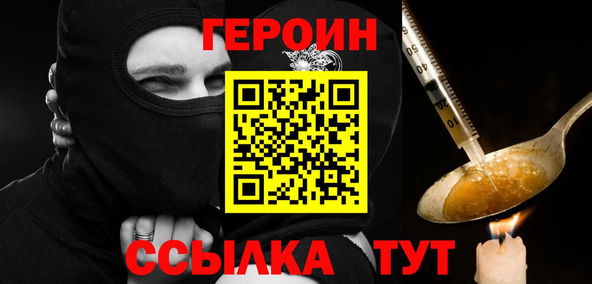 Хасавюрт  Героин белый  Вход с VPN 