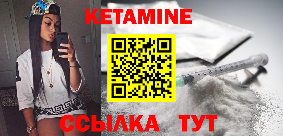 Кетамин VHQ Хасавюрт