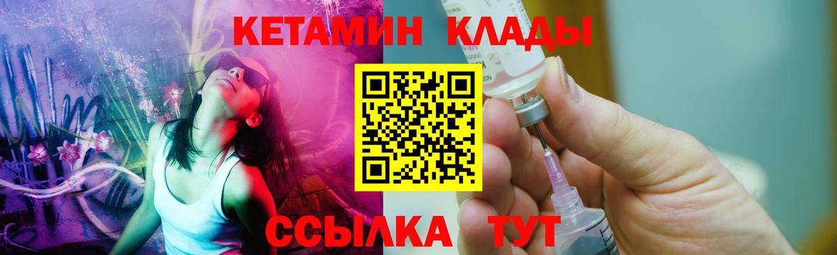 Хасавюрт  КЕТАМИН VHQ  Вход с VPN  КЕТАМИН ketamine 