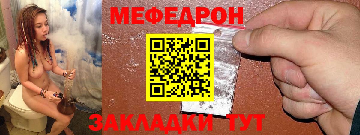 Меф  Вход с VPN  Хасавюрт  Меф мяу мяу 