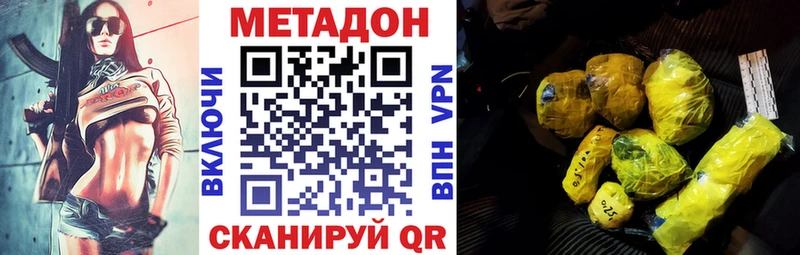 Метадон мёд  купить наркоту  мега ТОР  Хасавюрт 