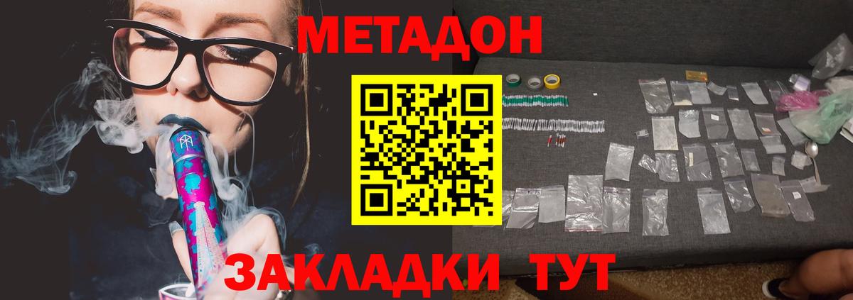 Хасавюрт  Метадон мёд  Вход с VPN  МЕТАДОН мёд 