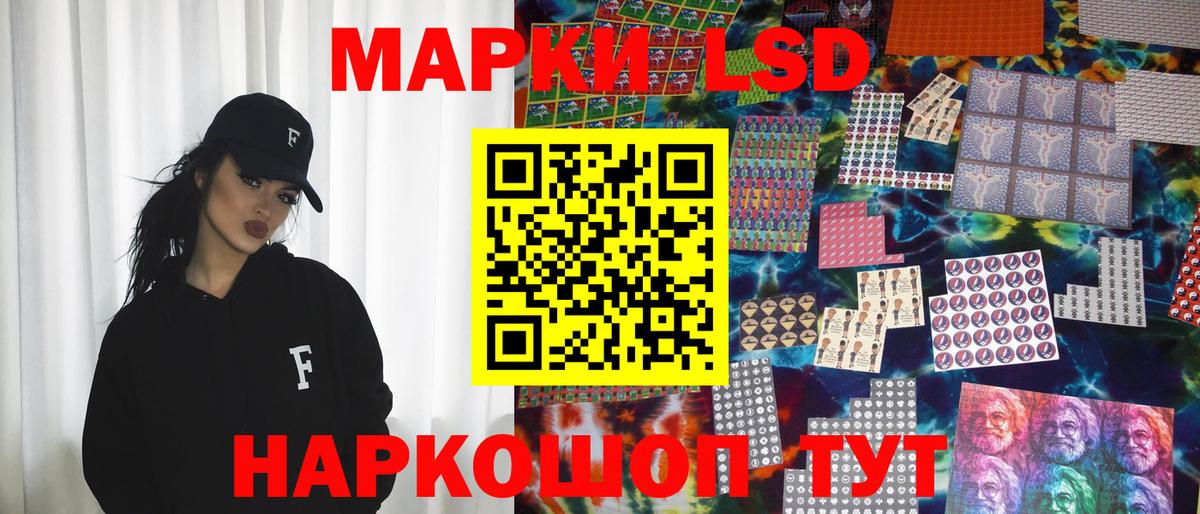 Марки 25I-NBOMe 1500мкг Хасавюрт