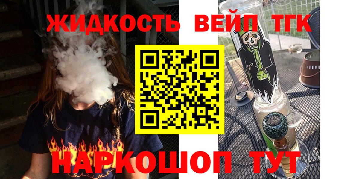Дистиллят ТГК THC oil Хасавюрт