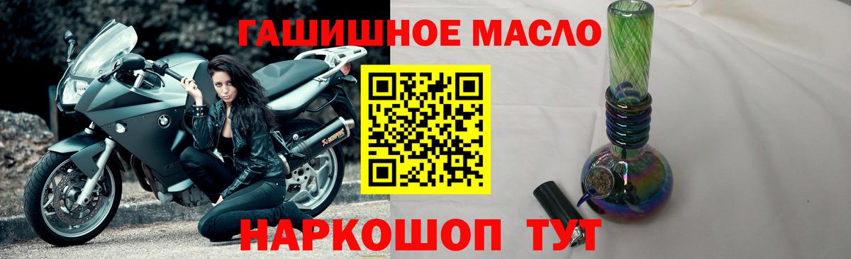 Хасавюрт  ТГК концентрат  Вход с VPN  ТГК гашишное масло 